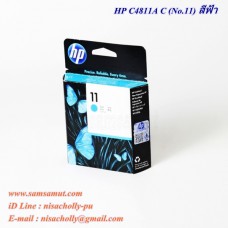 HP C4811A C Printhead No.11  สีฟ้า หัวพิมพ์อิงค์เจ็ท
